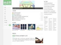88运势 - 风水学入门知识，生辰八字，生肖运程，好运伴随一生