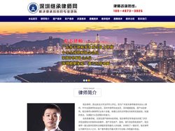 深圳继承律师|深圳遗产继承律师|深圳房产继承律师|深圳遗嘱继承律师|深圳家庭财富传承律师