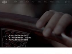 红木整装_红木全屋定制_明式家具_中式装修_大红酸枝_沧州昌盛元古典家具有限公司