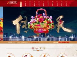 自贡远视文化艺术有限公司