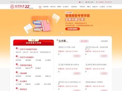考研辅导班_在职研究生考研辅导培训_读研教育