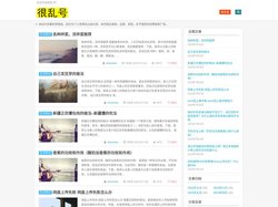 很乱号 - 分享生活知识，生活技巧，生活小窍门