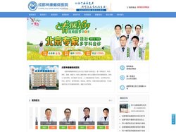 成都癫痫病医院_成都治疗癫痫病比较好的癫痫病专科医院_四川癫痫病医院_成都神康癫痫医院