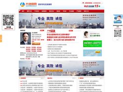 深圳专利无效律师-深圳专利诉讼律师-深圳知识产权律师:孙大勇