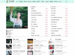 读文章网,情感美文,情感故事,伤感文章,生活常识