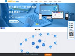 鞋业（生产软件|ERP|生产ERP|生产管理软件）-浙江云管家信息技术有限公司