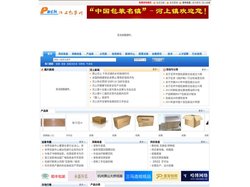 纸箱_纸箱包装_河上包装网_国内领先的纸制品包装平台