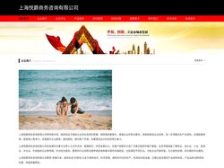 上海悦爵商务咨询有限公司-健康-汽车