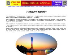 广东知名律师事务所_广州|深圳|东莞律师事务所_刑事辩护|离婚诉讼|经济纠纷|医疗|劳动|合同纠纷律师