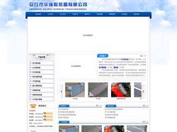 安丘市华瑞散热器有限公司 - 电子散热器,散热器,汽车散热器