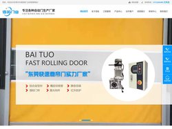 东莞自动玻璃门,东莞感应玻璃门,东莞自动门,东莞电动玻璃门维修,东莞电动地弹簧门,电动门-东莞市东城佰拓门业