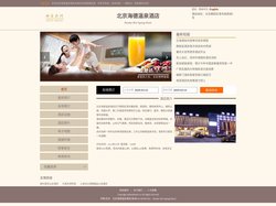 北京海德温泉酒店-首页