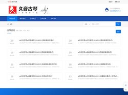 古琴专卖店_琴友免费获取最新专卖店价格表