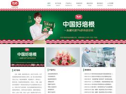 培根品牌加盟|批发厂家|寿司的做法|早餐食谱-名佑(福建)食品有限公司