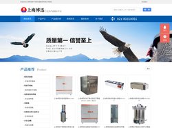 上海博迅医疗生物仪器股份有限公司