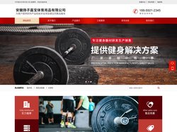 安徽扬子嘉宝体育用品有限公司