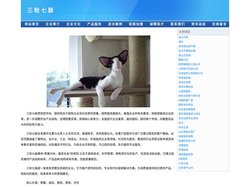 三轮七脉气脉理论，中医中药