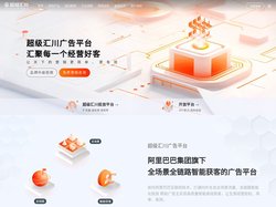 阿里巴巴集团旗下超级汇川 - 首页