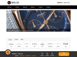 手表维修_手表维修售后网点查询选择爱表之家_专注世界名表维修