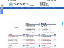 山东劳动职业技术学院招生信息-招生信息网