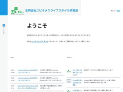 合同会社ユビキタスライフスタイル研究所
