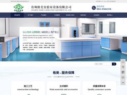 贵州实验室_贵州实验桌_贵阳通风柜-贵州格美实验室设备有限公司