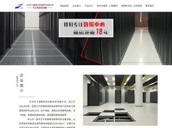 北京防静电地板-林德纳防静电地板-奥斯曼-沈飞地板-瑞英达克