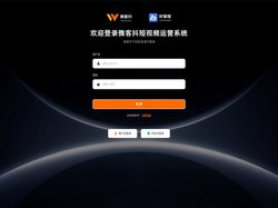 后台登录,短视频获客系统,短视频获客系统,短视频运营