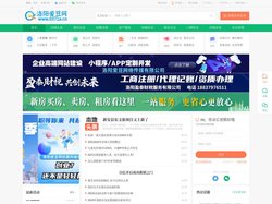 洛阳爱豆网-洛阳同城便民生活信息港