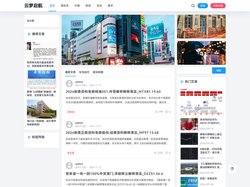 云梦启航