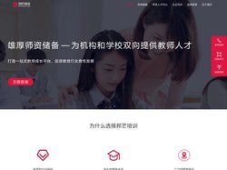 邦芒培训