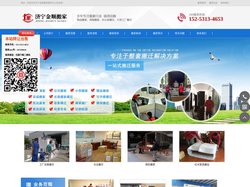 济宁搬家公司_曲阜搬家_济宁金顺搬家电话