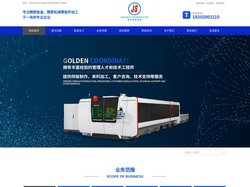 成都激光切割加工_成都金属制品加工_成都不锈钢加工_成都钣金加工-四川金色坐标科技有限公司