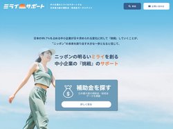 ミライサポート - 日本の明るいミライを創る中小企業の挑戦をサポート