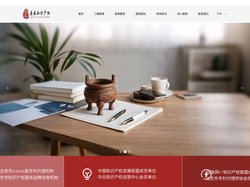 北京鼎承知识产权代理有限公司