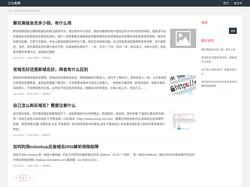 关注域名和互联网的那些事 - 三七名网