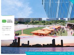【公式】福岡アイランドシティDAYS | 福岡市の先進都市