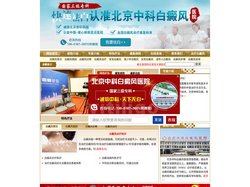 白癜风的危害_白癜风早期症状_白癜风的发病原因【北京白癜风医院】