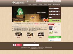 台北大直香樹花園酒店(香城飯店企業集團官方網站)-位於捷運劍南路站,提供大直飯店住宿及自助式下午茶,鄰近美麗華,內湖科學