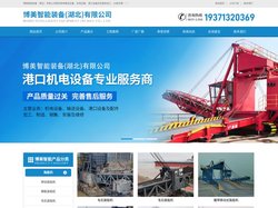 博美智能装备（湖北）有限公司