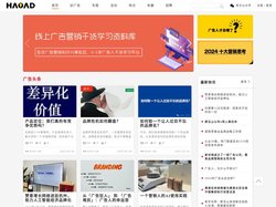 HAOAD | 广告情报局官网-线上广告营销干货学习资料库-广告行业数字招聘平台-全球广告营销创意平台