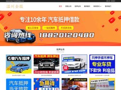 温州押车贷款-温州汽车抵押贷款「当天下款」