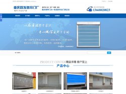 重庆卷帘门_重庆车库门-重庆跃发卷帘门厂