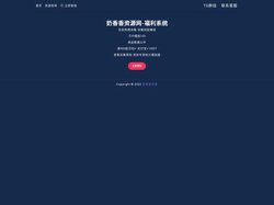 奶香香资源 采集送福利_会员中心
