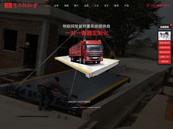 电子汽车衡-地磅价格-电子地磅厂家-东莞惠而邦称重设备有限公司