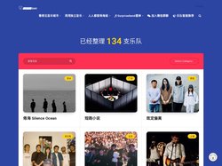 宝藏乐队SupriseBand – 君子一厚的载物