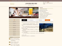 上海中星铂尔曼大酒店-首页