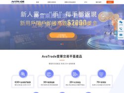 AvaTrade愛華中文官網