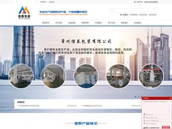 耐高温液体食品吨袋-防静电导电吨袋-常州信泰包装有限公司