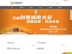 创意城市网
